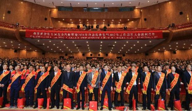 點擊查看詳細信息<br>標題：東方雨虹召開2016年會：一切歸零、全速前進 閱讀次數：2383